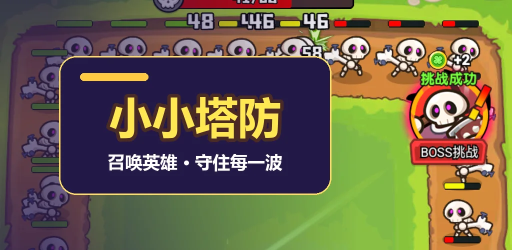 Little Tower Defence gameplay interface built by DanaTech